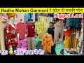 ₹20 😳 इतना सस्ता कैसे? Radhe Mohan Garment ने खोल दी सबकी पोल | Biggest Loot 