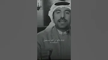 معنى المستحيل وهل يستطيع كل شخص تحقيق هدفه من خواطر احمد الشقيري 