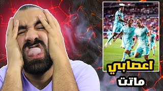 يخوان والله اعطونا بلنتي وروبيرتو ابن ... !!! برشلوني متعصب يشاهد برشلونة ضد اوساسونا