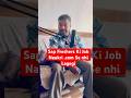 Sap Interview Questions And Answers For Freshers|English Me Nahi Hindi Me Interview Do |8700023725|