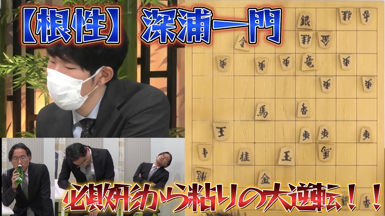 第1回ABEMA師弟トーナメント INSPIRED BY佐藤康光 | エピソード#13 本戦トーナメント 準決勝 第二試合　チーム深浦 VS チーム鈴木