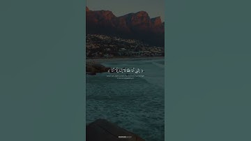 إنني أنا الله لا إله إلا أنا فاعبدني وأقم الصلاة لذكري _ ما تيسر من سورة طه