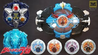 DX Ultraman R/B  : All ULTRAMAN R/B Form (Rosso & Blu) FLAME, AQUA, GROUND, WIND, RUEBE, & GROOB