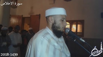 سورة الاخلاص القارئ جواد ناصر 2018