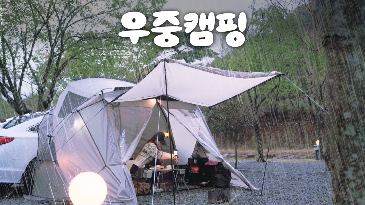 [VLOG] 우중캠핑은 힘든가? 재미있는가?ㅣ사이드X 승용차박캠핑 | ENG SUB