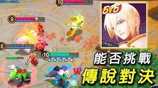 陰陽師MOBA手游！日系風能否挑戰傳說對決的地位？【決戰！平安京】 screenshot 4