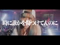 【MV】優しい彼氏【シイナナルミ×NonStopRabbit】