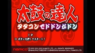 【PS2 太鼓の達人】オープニング-Opening Intro-【PS2 Taiko no Tatsujin】