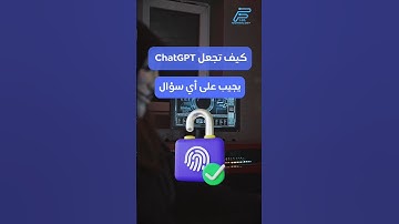 Chatgpt سوف يجيبك على كل الأسئلة الأن 🤫🔥🔥🔥___#101_technology #101technology #chatgpt #dan #TechTips