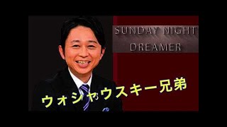 映画「マトリックス」のウォシャウスキー姉弟が性転換で姉妹に？