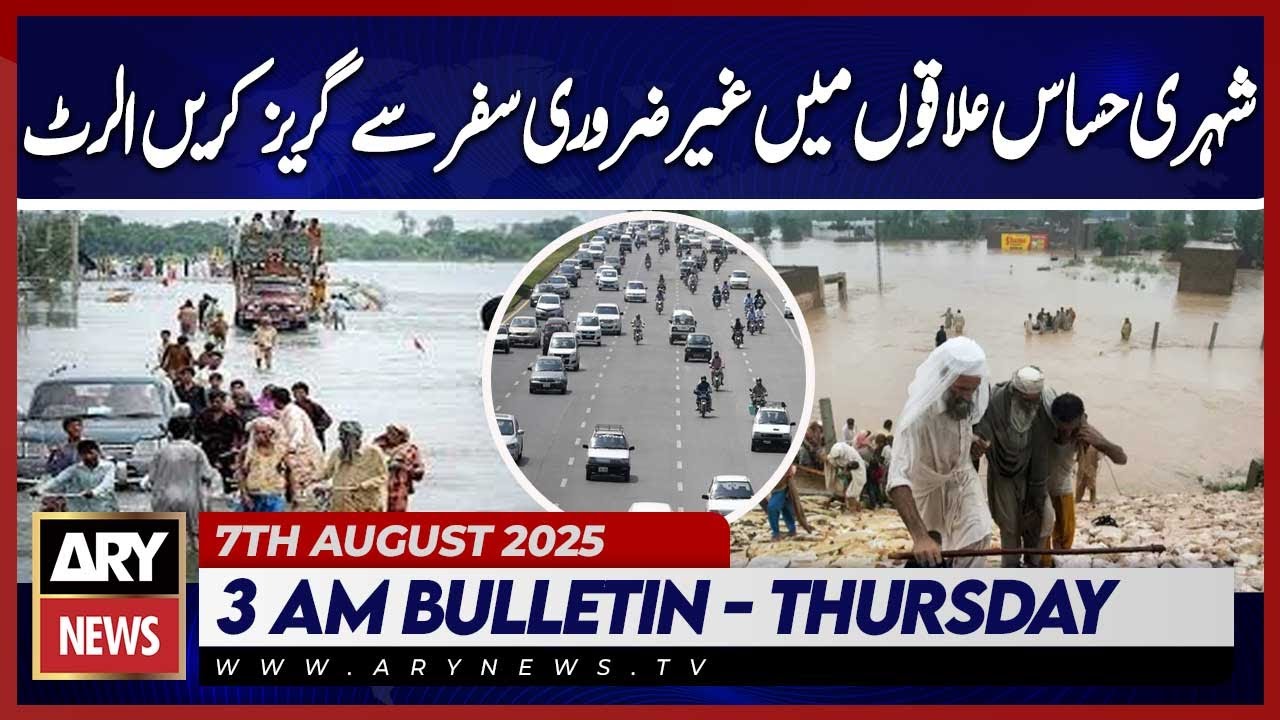 Avoid unnecessary travel to sensitive urban areas, alert | ARY News 3 AM Bulletin | 7th Aug  2025
