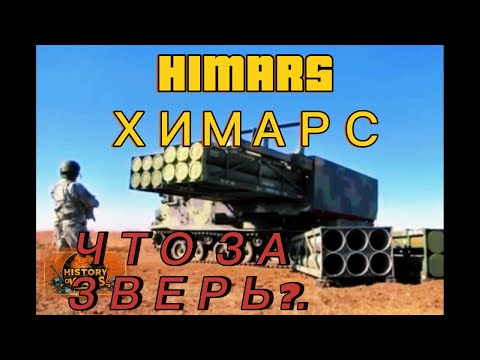 Что за зверь