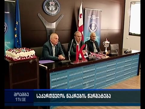 კარატეში რიგით მე-18 ევროპის ჩემპიონატი შეაჯამეს სპორტის სამინისტროში