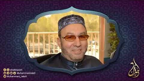 آخر سورة البقرة بصوت الشيخ محمد جبريل