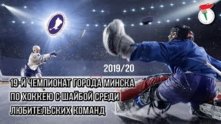 9.04.2020. ЧМ-2Л. Бастион - Ice City-2