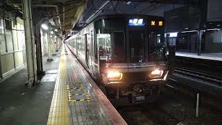 [京都始発]223系V43編成+W??編成 普通 米原行き 京都発車