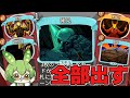 【Slay The Spire】発見は全てを解決する！アイアンクラッドA20H攻略解説【ずんだもん】