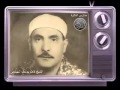 الشيخ كامل يوسف البهتيمى تلاوة من سورة التحريم اذاعى احمد عبده ومدارس التلاوة