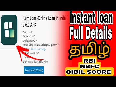 ram loan application full details in tamil vdtamil