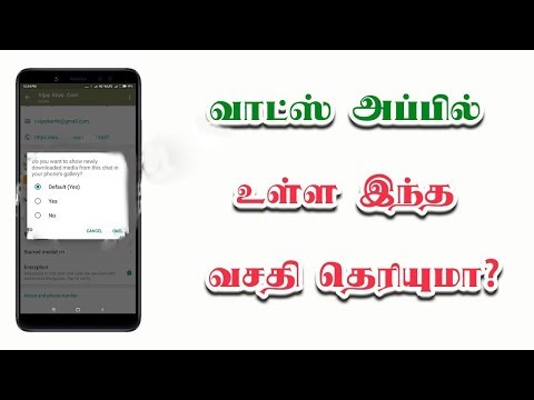 வாட்ஸ் அப் பற்றி பலருக்கும் தெரியாத 5 புது அம்சங்கள்! |WhatsApp Latest 5 Features Tips & Tricks 2018