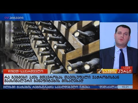 საქართველო ჩინეთი - რა საქონელი გააქვს და რა შემოაქვს საქართველოს ჩინეთიდან