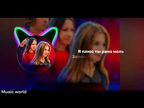 Милана Хаметова x Viki Show x Камиль - Трек Из Битвы Треков Караоке Версия