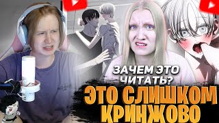 видео: МЯУХОКИ СМОТРИТ: ПЕРЕДОЗ КРИНЖА ИЗ ЗА МАНГИ // АННА ШОТА картинка: МЯУХОКИ СМОТРИТ: ПЕРЕДОЗ КРИНЖА ИЗ ЗА МАНГИ // АННА ШОТА