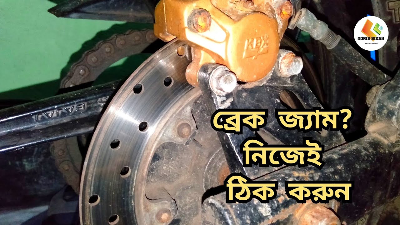 How To Repair Disk Brake Jam Pulsar Rear Disk Brake Problem GORIB