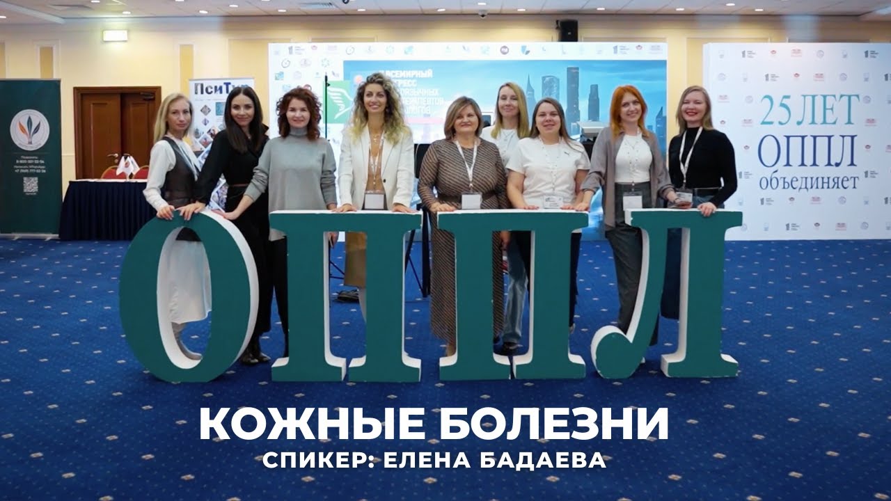 Психосоматика кожных болезней. Выздоровления клиентов: псориаз ...