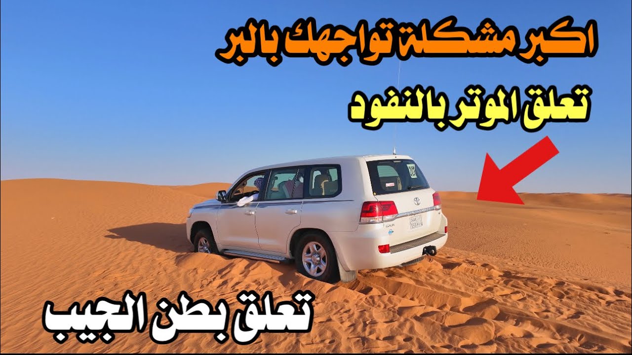 تعلق الموتر والدفلك غير شغال