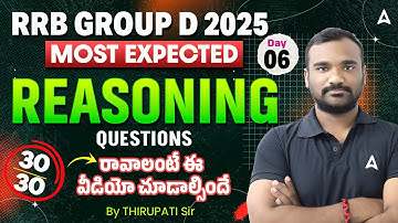 RRB Group D Reasoning Practice Set 6 | RRB Group D Reasoning Most Expected Questions in Telugu