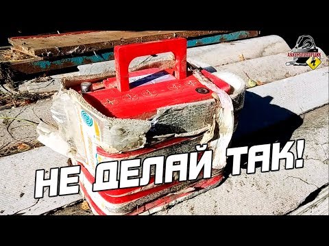 ЗАБУДЬ ПРО ЭТИ СОВЕТЫ ДЛЯ АККУМУЛЯТОРА