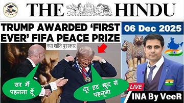 06 December 2025 The Hindu Analysis | Current Affairs Today | Current Affairs for UPSC in Hindi