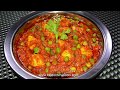 Best Matar Paneer Recipe | Restaurant Style Indian Curry