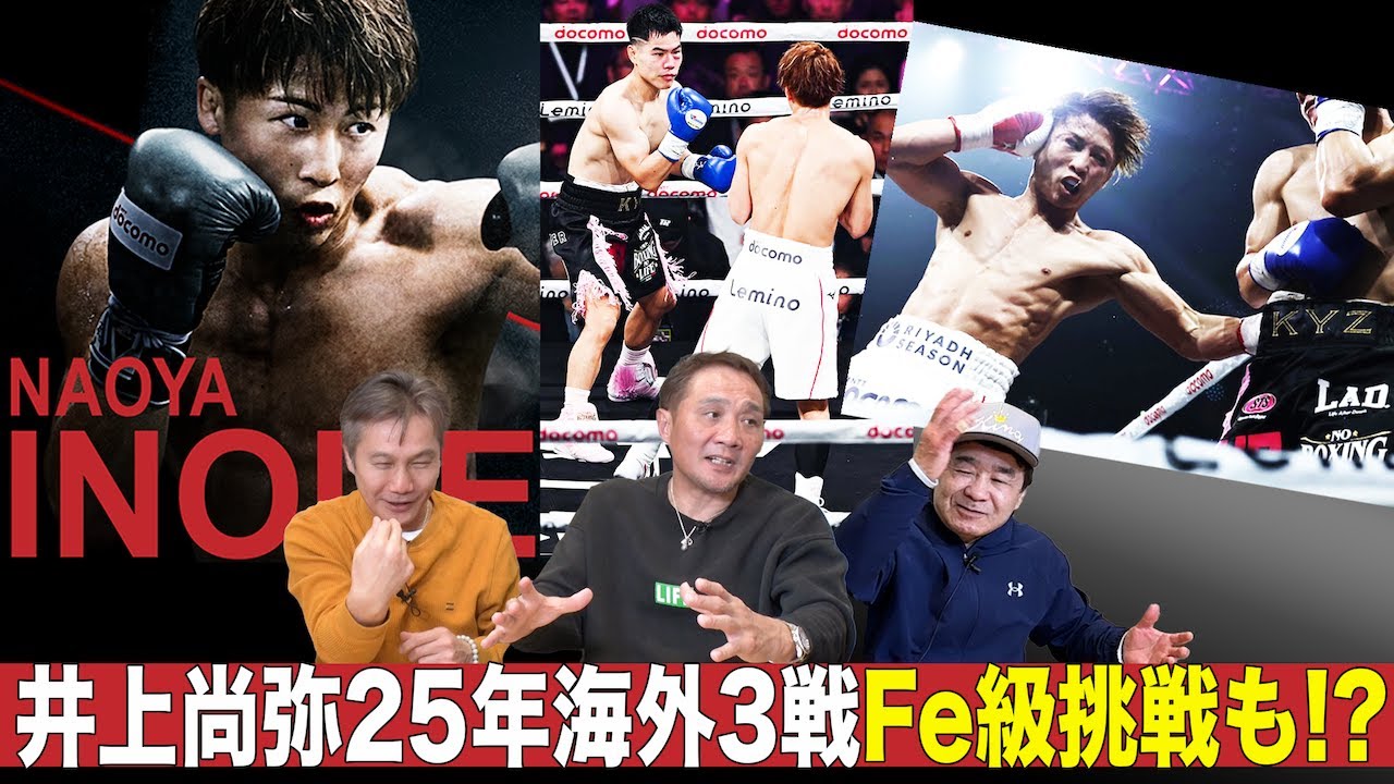 Vol.445【モンスター代替え選手に完勝！25年のBIGマッチは？】 - YouTube