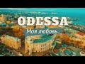 Прогулка по  Одессе | на Дерибасовской хорошая погода