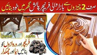 Amazing Furniture special Tips And Tricks Like A pro !  Furniture Polish at Home ! New Polish 2024 !