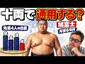 【大相撲】新怪物・旭富士が最速タイで新十両!なのに師匠も本人も笑わなかった理由とは!?