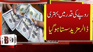 Pakistani Rupees Rises | US Dollar Value Continue to Decline | USD TO PKR | PKR VALUE | RBTV
