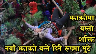 Nepali culture to become a new Jhakri(नयाँ झाकृी बन्ने नेपाली संस्कृति)| Village Mirror