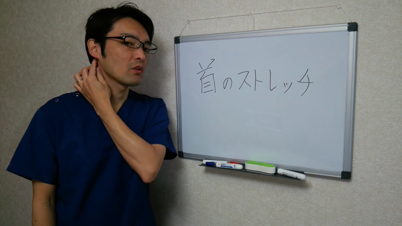 首のストレッチ