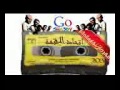 مهرجان اتحاد القمة النسخه الاصليه 2016 مهرجان اتحاد القمة النسخه الاصليه 2016