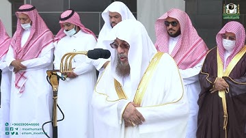 تلاوة فضيلة الشيخ د. ⁧أسامة خياط  من صلاة الجمعة 17 ربيع الآخر 1444هـ.