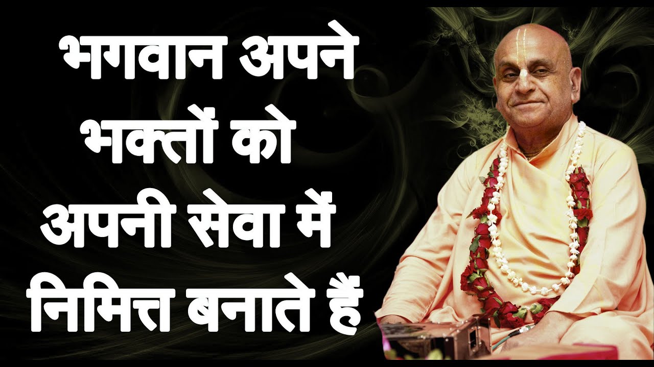 21st जनवरी 2024 ।। भगवान अपने भक्तों को अपनी सेवाओं में निमित्त बनाते हैं ।। रविवारीय सत्संग ।।_HD