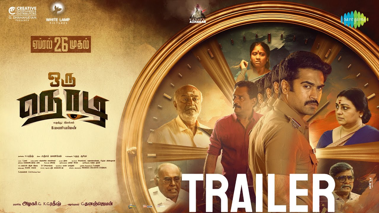 Oru Nodi   Official Trailer  Taman Kumar MS Baskar  B Manivarman