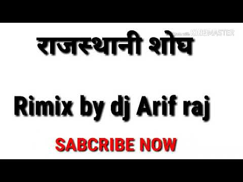 Rajsathni song matha per rakhdi gale me haar song rimix by dj Arif raj