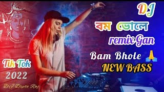 DJ Fizo Bam Bhote REMIXGAN DJ Dipon DJ Fizo NEW BASS বম ভোলে 🙏 Tik Tok শিব 2022 Dipon DJ Dipto Fizo