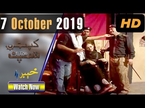 Pakistani Drama | Captain of the Ship | 7 October 2019 | AVT Khyber Dramas | Ismail , Naem Ullah