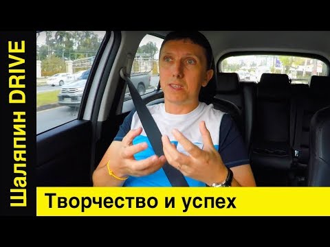 #21 Творчество и