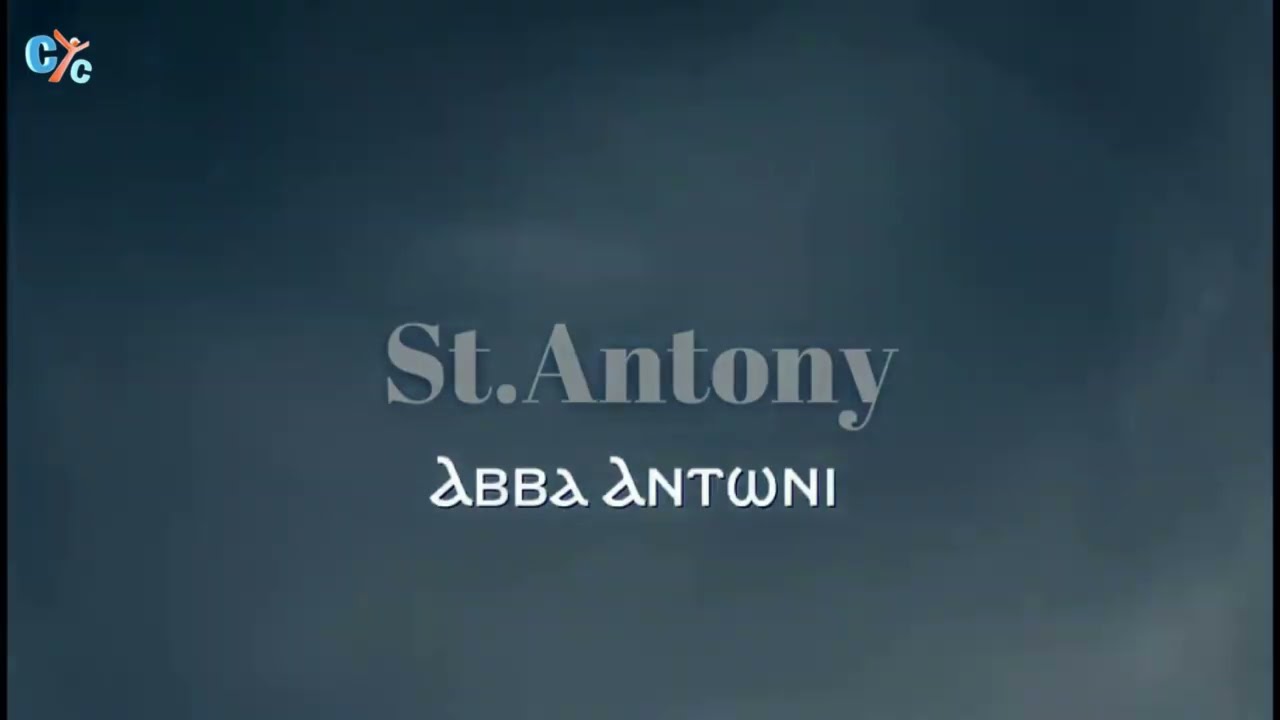 St. Anthony The Great- Movie trailer - Coming Soon on CYC